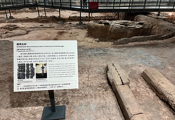 南越王博物院(王宫展区)第 110 张图片