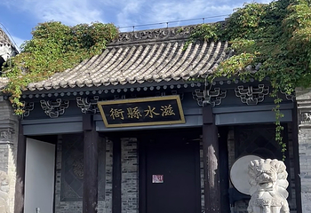 白鹿原影视城第 103 张图片