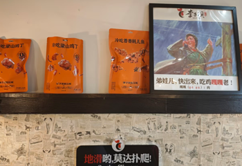 李子坝梁山鸡(公园二鸡哥店)第 42 张图片