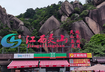 灵山风景区第 115 张图片
