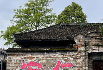 安仁古镇第 137 张图片