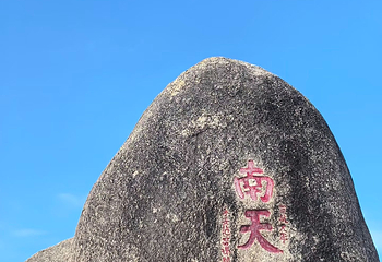 天涯海角第 271 张图片