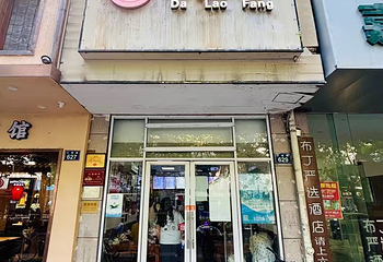 方老大面第 31 张图片