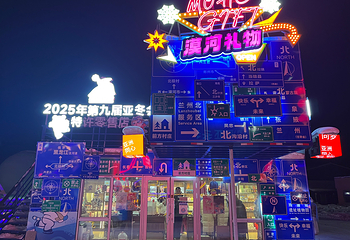 北极村第 12 张图片