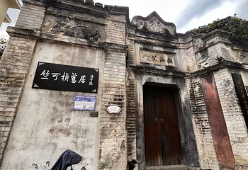 梅城古镇第 90 张图片