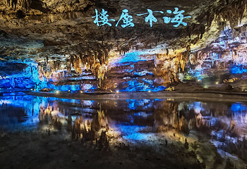 十二背后·双河洞景区第 12 张图片