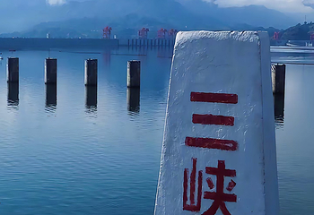 三峡大坝旅游区第 212 张图片