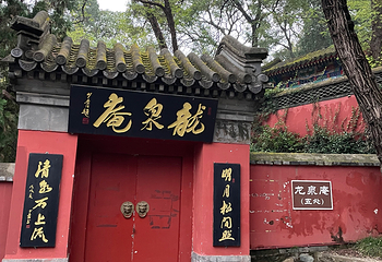八大处公园第 75 张图片