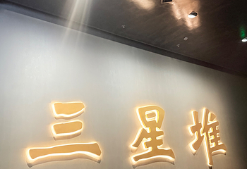 三星堆博物馆第 171 张图片