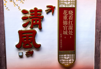 成都杜甫草堂博物馆第 200 张图片
