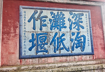都江堰景区第 148 张图片