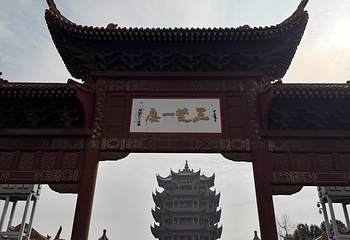 黄鹤楼第 375 张图片