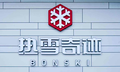 西安热雪奇迹第 119 张图片