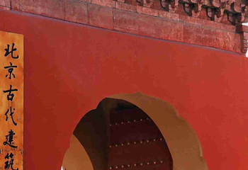 北京古代建筑博物馆第 43 张图片