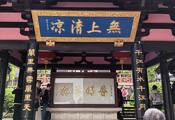 寒山寺第 121 张图片