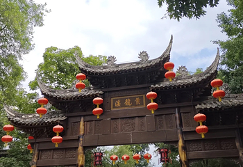 黄龙溪古镇第 50 张图片