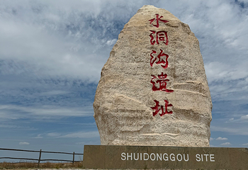 宁夏水洞沟旅游区第 128 张图片