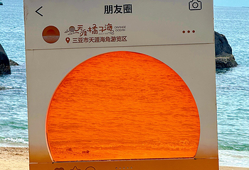 天涯海角第 200 张图片