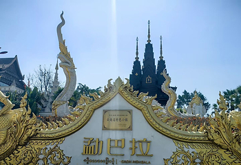 勐巴拉国际旅游度假区第 8 张图片