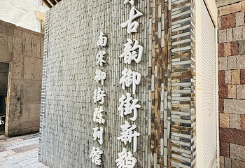 南宋御街第 67 张图片