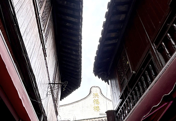 新场古镇第 29 张图片