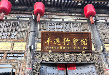 平遥古城第 60 张图片