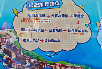 海合安天津极地海洋公园第 163 张图片