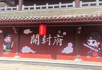 开封府第 92 张图片