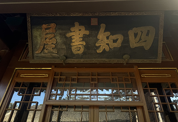 避暑山庄第 216 张图片