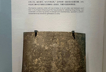 浙江省博物馆(之江馆区)第 61 张图片