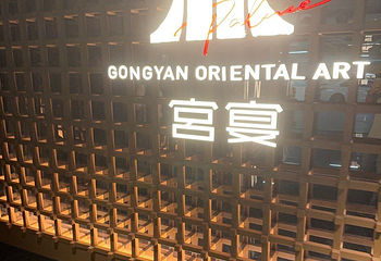 宫宴第 32 张图片