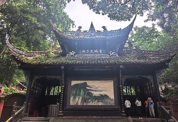 青城山第 96 张图片