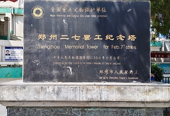 二七广场第 14 张图片