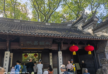 天一阁博物院第 170 张图片