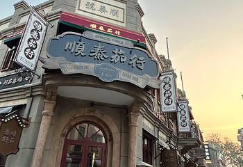 烟台山景区第 66 张图片