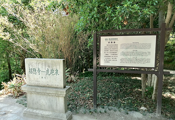 南山第 21 张图片