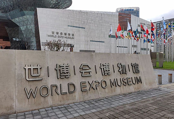 世博会博物馆第 48 张图片