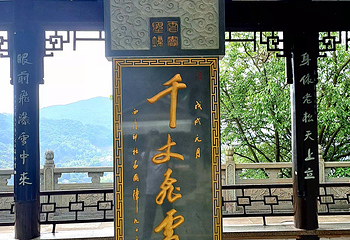 溪口-滕头旅游景区第 60 张图片