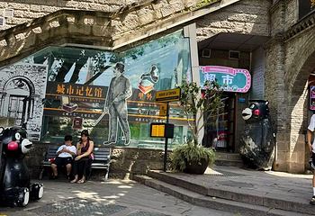 龙门浩老街第 101 张图片