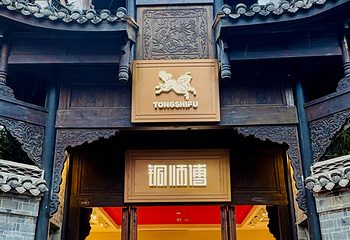 磁器口古镇第 113 张图片