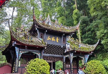 青城山第 44 张图片