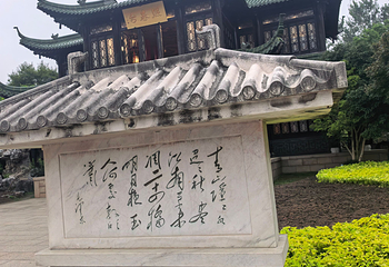 瘦西湖第 204 张图片