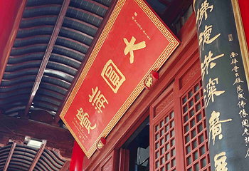 南禅寺第 25 张图片