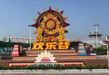 天津欢乐谷第 65 张图片