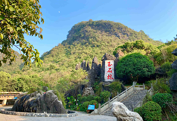 玉石林风景区第 6 张图片