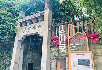 山城步道第 85 张图片