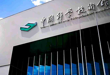 中国科学技术馆第 46 张图片