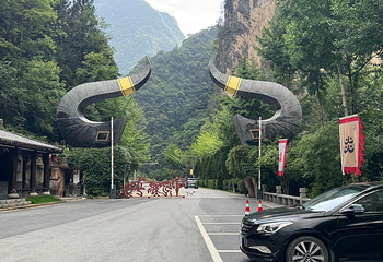 神农架风景区第 143 张图片