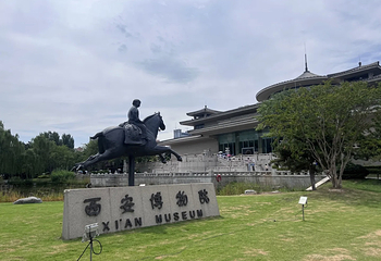 西安博物院第 66 张图片