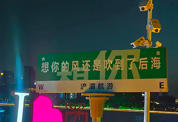 后海村第 129 张图片